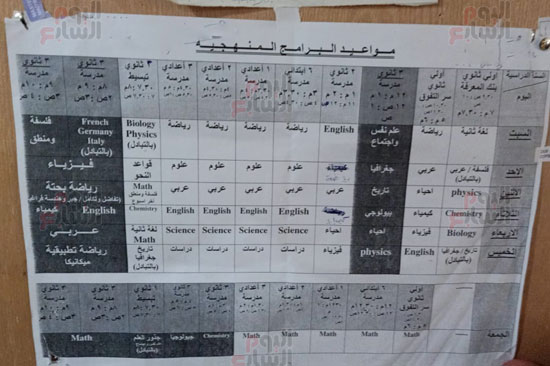 جميع حلقات قناة النيل التعليمية و مدرسة على الهواء و مواعيد القناة التعليمية  الموجهة لطلاب ابتدائى و إعدادى و ثانوى فترة تعليق الدراسة فى مشاركة واحدة 51415-10