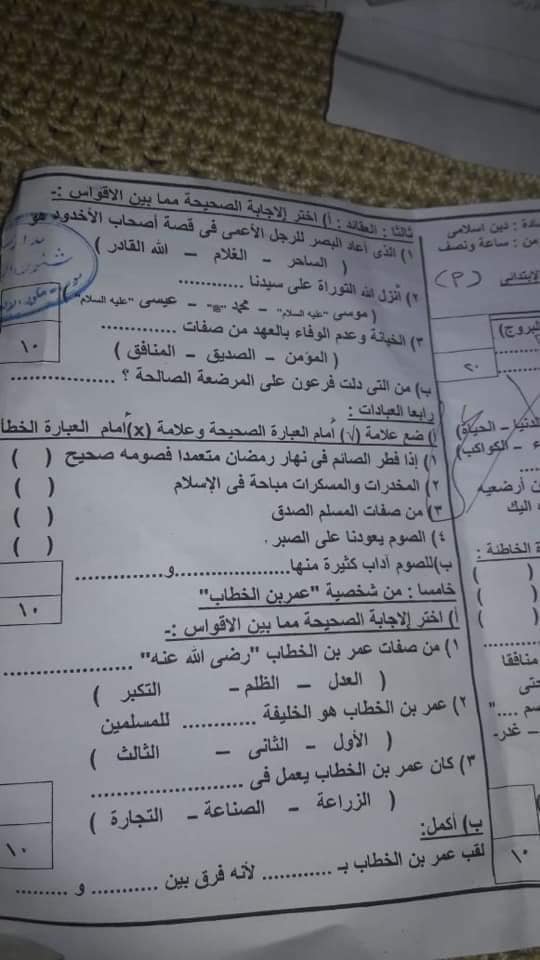 امتحان عربى و دين     للصف الرابع القاهرة عين شمس أخر العام2019 59406710