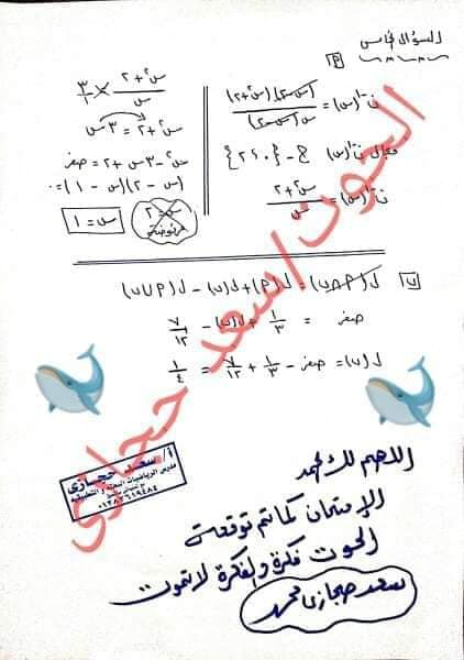 إجابة امتحان جبر الإسكندرية " لأكثر من معلم" 3 اعدادى أخر العام 2019   60055210