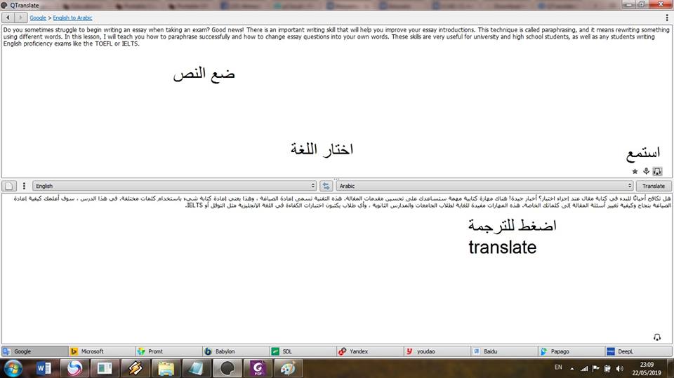 برنامج يترجم النصوص ويقراها يحول من كل اللغات الى عربى 61168510