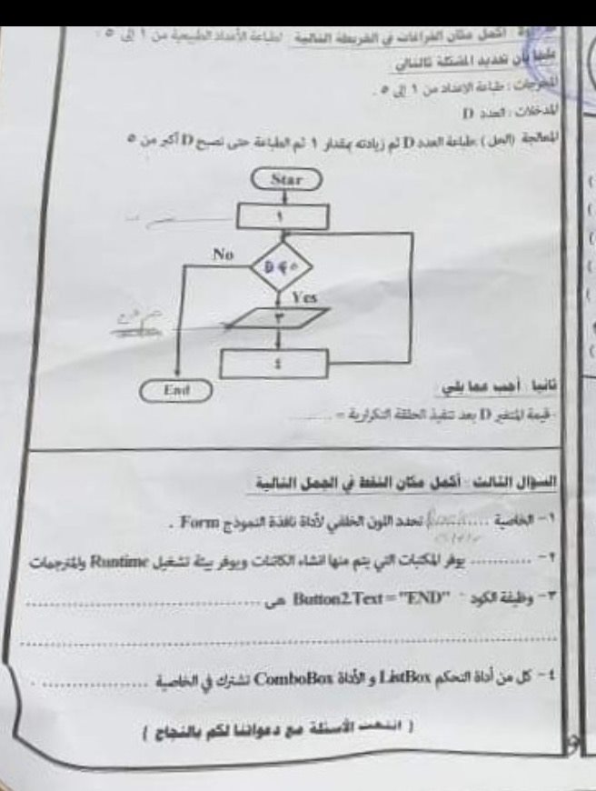 امتحان القاهرة كمبيوتر عربى ولغات ترم أول2020	 82477310