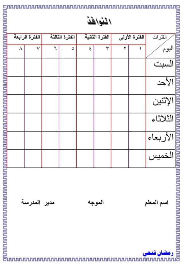  دفتر كامل للطباعة تحضير متعدد التخصصات   ترم  ثانى   للصف الثانى للطباعة  2020 84452410