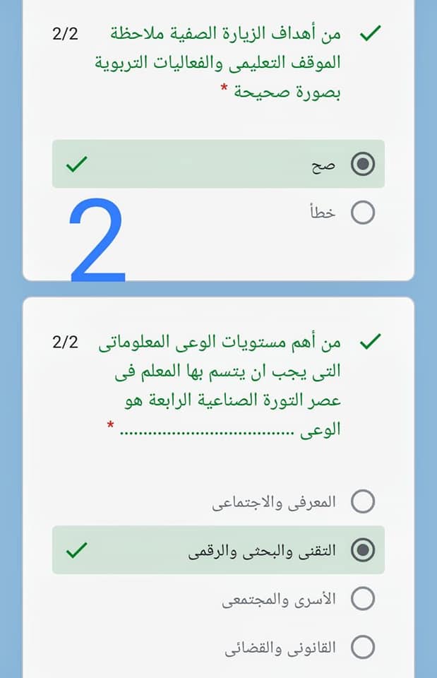 حلول لمشكلة توقف موقع تسجيل المعلمين لحجز دورة تدريبية و حل النموذج الرسمى لإمتحان كادر المعلمين الجديد 89425310