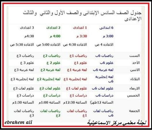 جميع حلقات قناة النيل التعليمية و مدرسة على الهواء و مواعيد القناة التعليمية  الموجهة لطلاب ابتدائى و إعدادى و ثانوى فترة تعليق الدراسة فى مشاركة واحدة 89481910