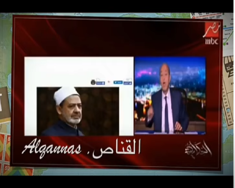 فيديو عمرو أديب يتطاول على فضلة الإمام شيخ الأزهر " أمشى و سيبها يا أخى" 95626510