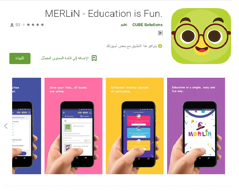 تطبيق امتحانات مايو على جوجل بلاى لتدريب طلاب أولى ثانوى كل المواد Aaooa10