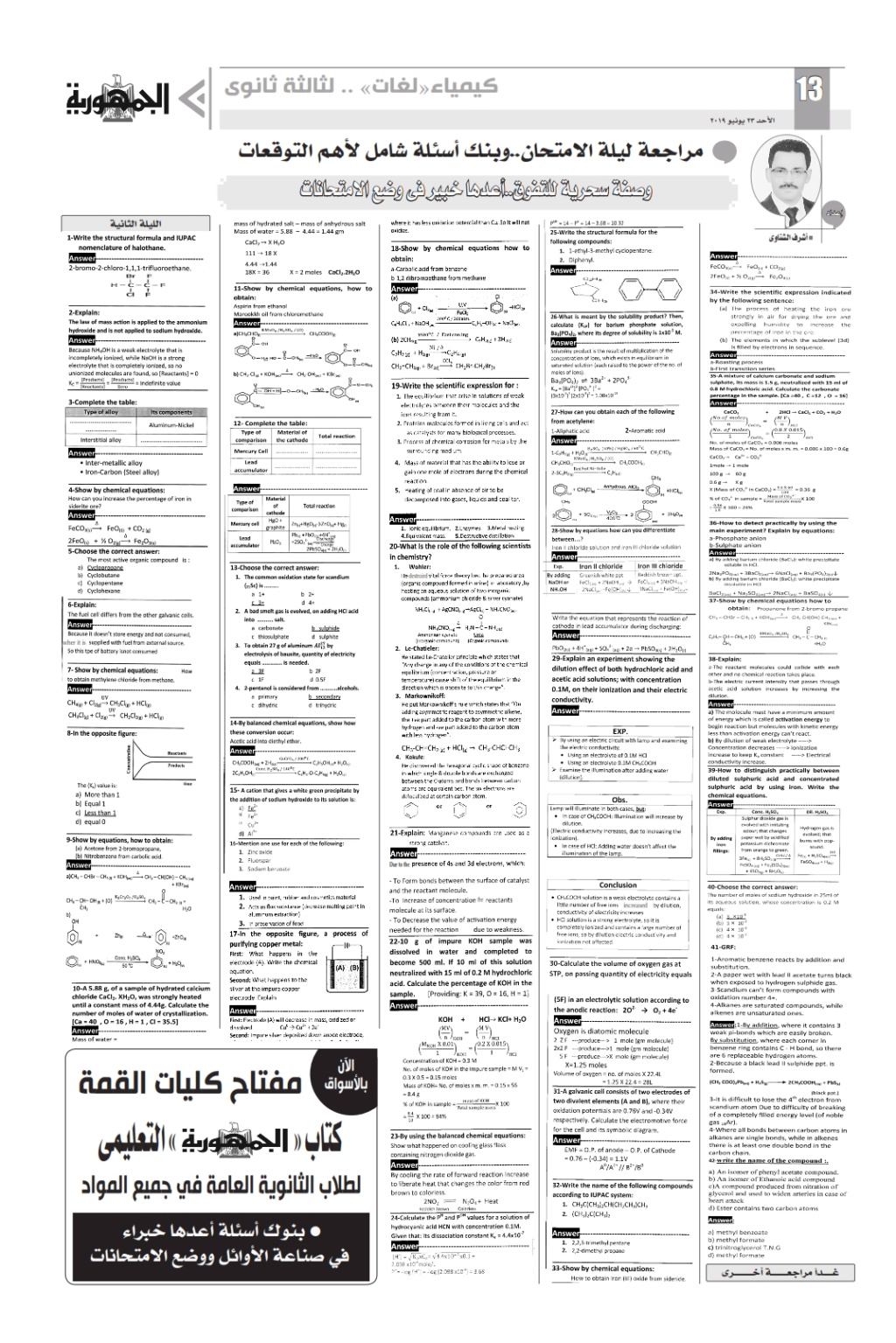 مراجعة الجمهورية فى الكيمياء لغات  للثانوية العامة23-6-2019  Aoaoe_10