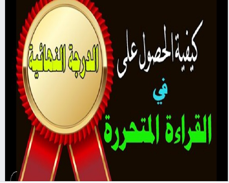  مفاتيح النجاح فى امتحان اللغة العربية للصف الثانى الثانوى لاجتياز الأسئلة المتحررة للقراءة و النصوص المتحررة  و جزئيات البلاغة و الأدب الصعبة   Caoi_i10