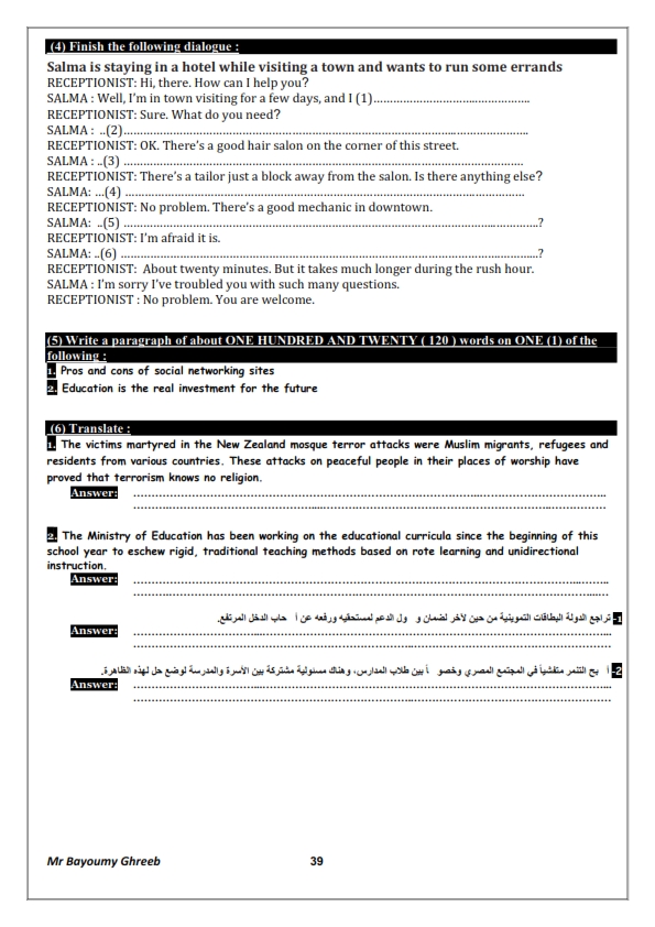 40 امتحان بحلوهم  ثانوية عامة  لغة انجليزية 2020 Eoia_a10