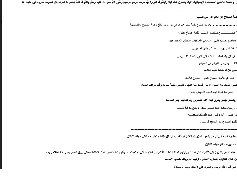 برنامج إذاعة مدرسية عن العام الدراسى الجديد لكل المراحل Untitl13