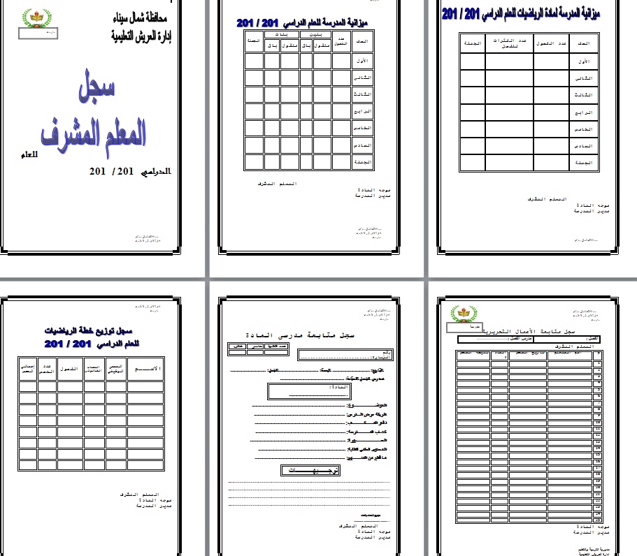 سجلات المعلم الأول المشرف ورد Yao_aa10