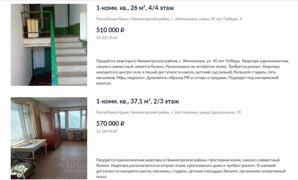 Продам квартиру в Крыму. Недорого. Image10