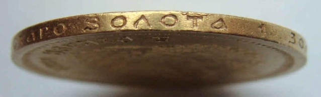  5 рублей 1889г. Александр III Dsc06414