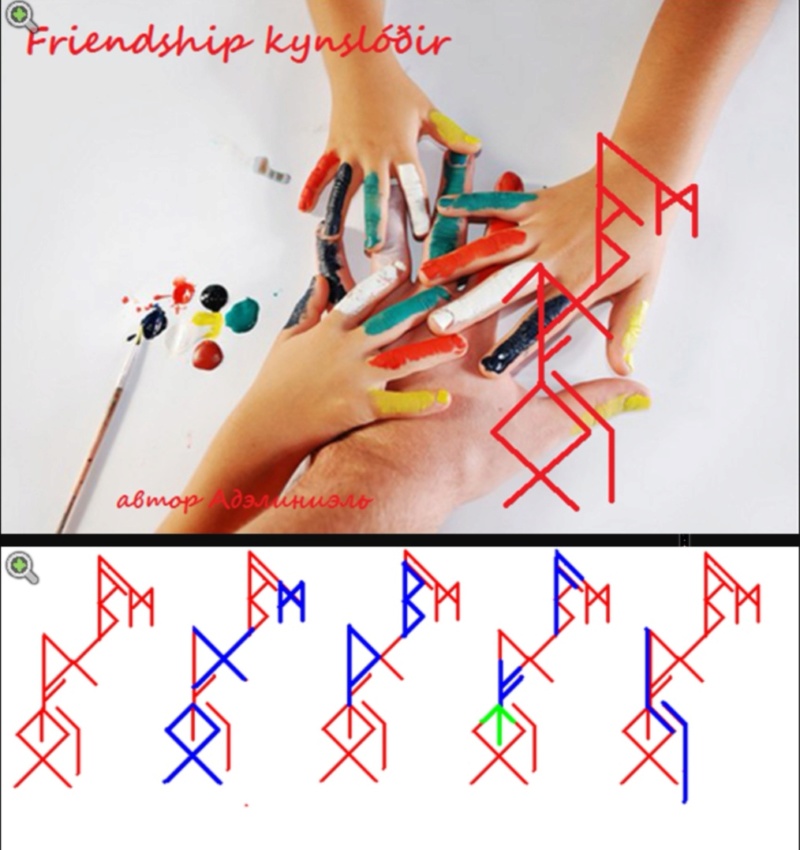 Friendship kynslóðir дружба поколений Scree557