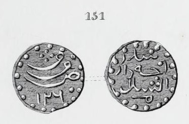 Monnaie unité du Sultanat d'Atjeh (Malaisie), 1260 AH (1844) : Atjeh, demeure de Paix 15110