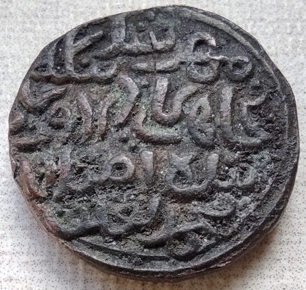 Tanka de bronze du Sultanat de Delhi (Inde) de Muhammad Bin Tughluq (725-752 H), Avis SVP 16583911