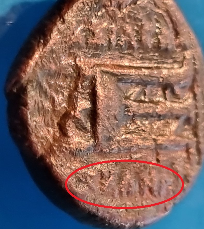 Bronze Coin au tripod SNG Cop Macedonia 1160 20221113