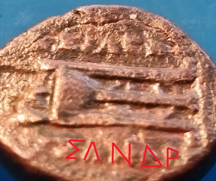 Bronze Coin au tripod SNG Cop Macedonia 1160 20221114