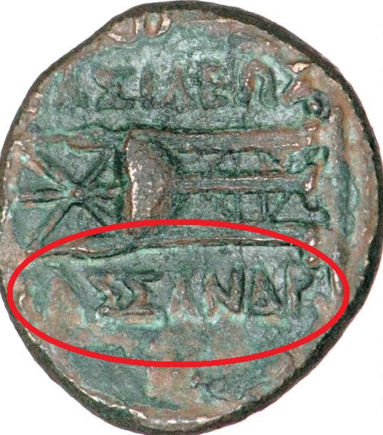 Bronze Coin au tripod SNG Cop Macedonia 1160 Bgr_2811