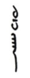 Drachme de Chosroès II, année 35 du règne, atelier Darabgird (DA) - 624-625 Pd_35r13