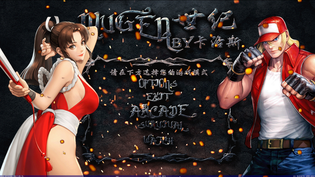 Random Chinese Mugen Screenpack images Mugen015