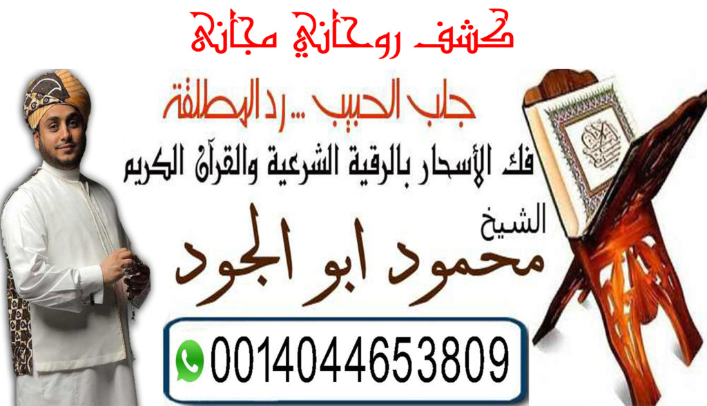 اقوى روحاني في تونس Aa_iya10