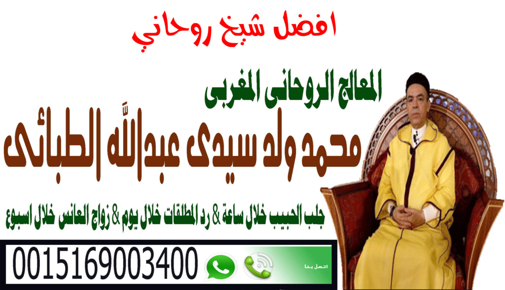 استرجاع الحبيب Aa_oy_10