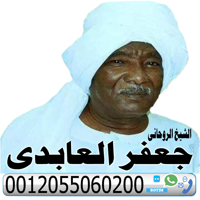المعالج الروحاني السوداني Aaay_a50