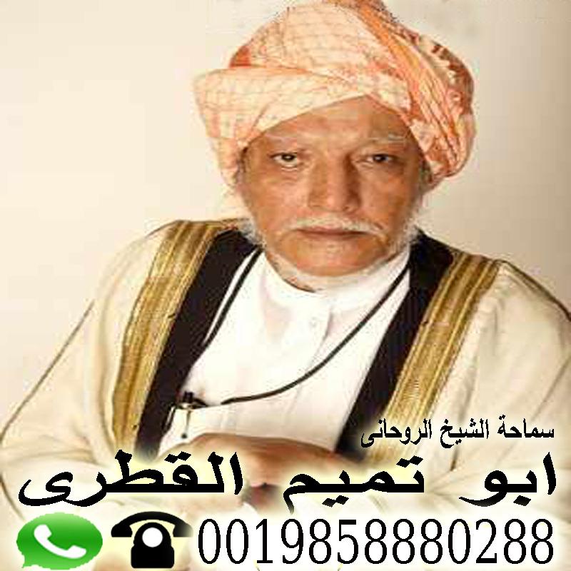 رقم شيخ روحاني في عمان Aay_iy15