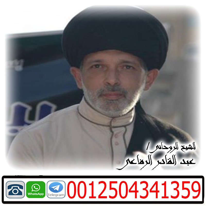 شيخ روحاني صادق يعالج مجانا Aoy_a119