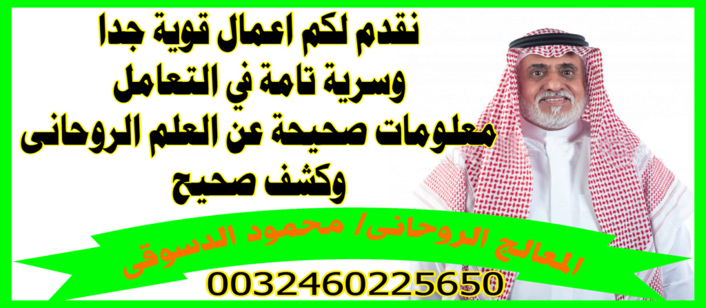 رقم شيخ روحاني مجانا Aoy_ai14