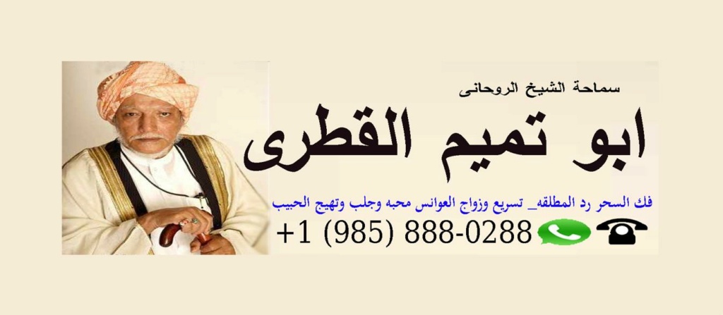 رقم شيخ روحاني في عمان Aoy_ai68