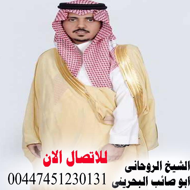 علاج روحاني للمحبة Ayoo_a10