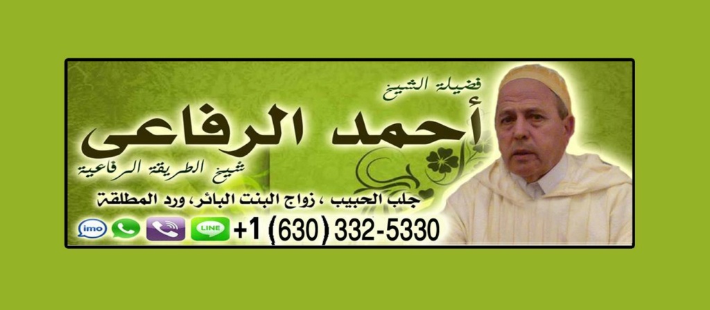 اقوي معالج روحاني في المغرب حاليا في عمان Ms_28010