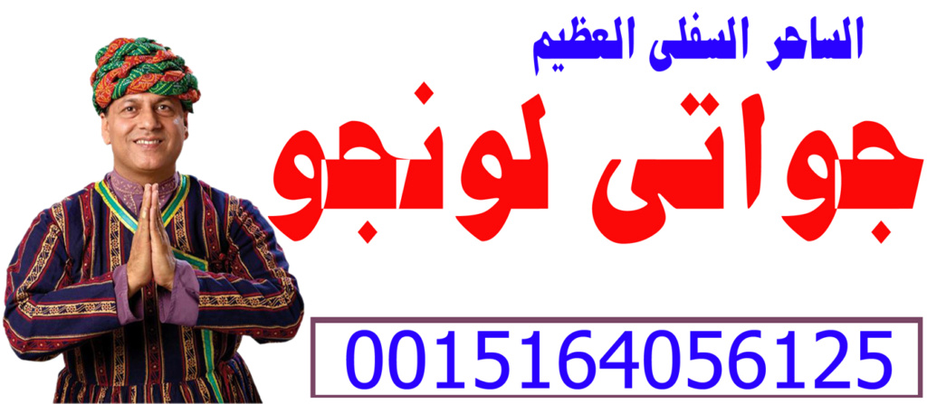 السحر - رقم السحر في عمان Y_aao_10