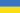 Listing drapeaux; pays-continents Ukrain10