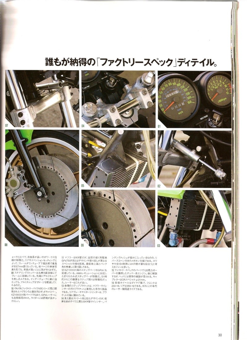 GPZ 750  AMA  'Rob Muzzy"   made in japan Gpz_7512