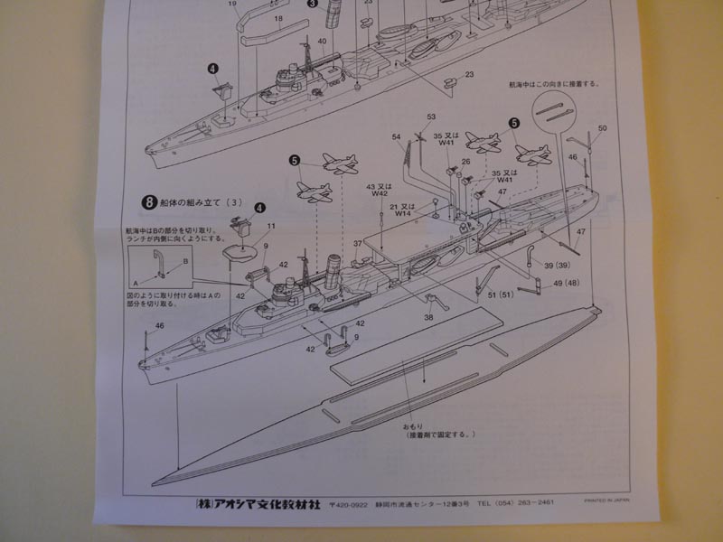 IJN Chyioda 1/700 Aoshima Chyiod13