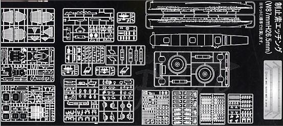 IJN SHOKAKU 1/350 (fujimi) Shokak16