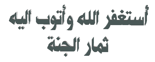 ۩۩۩عودي إلى الرحمن۩۩۩ Ouoo11