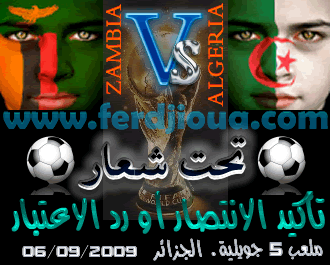 تصميم ** خاص جدا ** بفرجيوة.كوم لمباراة زامبيا-الجزائر Algzam10