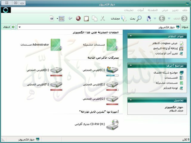 ويندوز أنا مسلم  sp3  عربي+انجليزي+ فرنسي .. وللأخوات نصيب 5065_i10