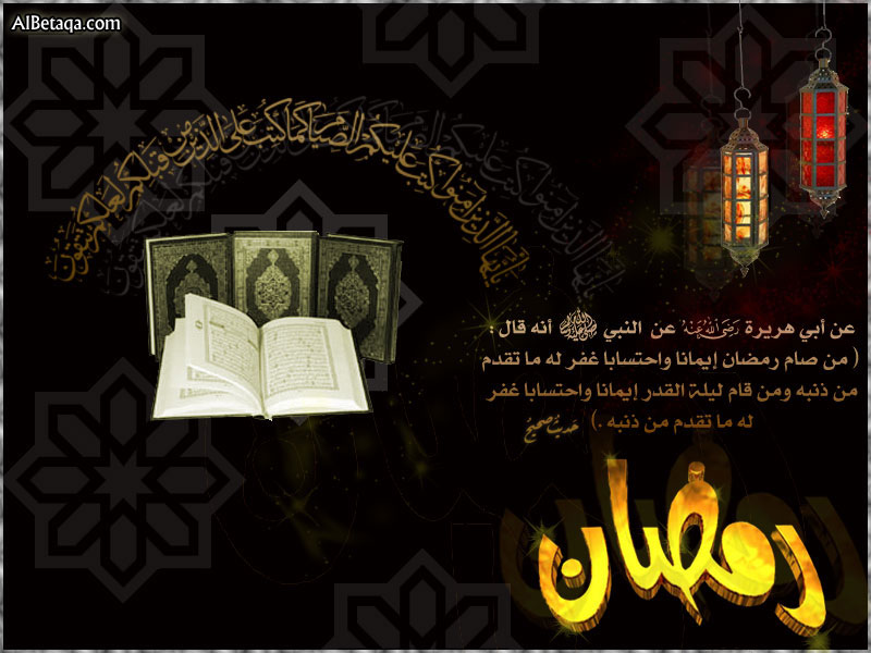 بطاقات حول فضل قيام شهر رمضان المبارك Ramada20