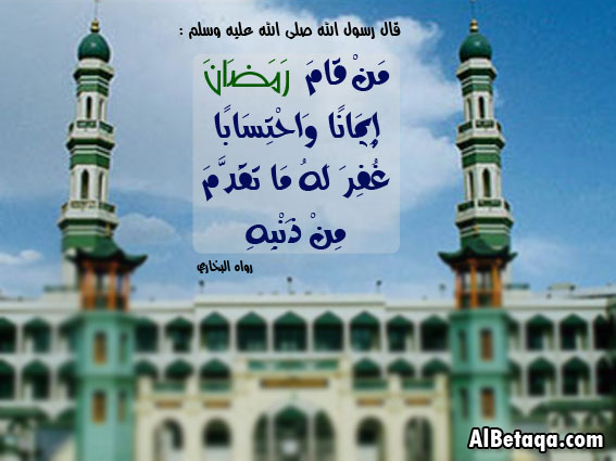 بطاقات حول فضل قيام شهر رمضان المبارك Ramada21