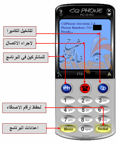 وداعا للموبايل وتليفون المنزل مع هذا البرنامج اتكلم برحتك من القلب للقلب 310