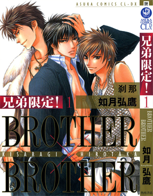 [Yaoi] Brother x brother Brothe10