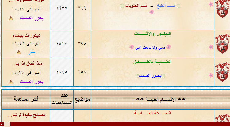 حصري على pubarab فقط: مسابقة اجمل منتدى بدعم من شركة ahlamontada - صفحة 11 Captur28