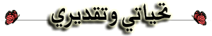رنا وليد & نصرت  البدر حبيب الروح 2009 5611