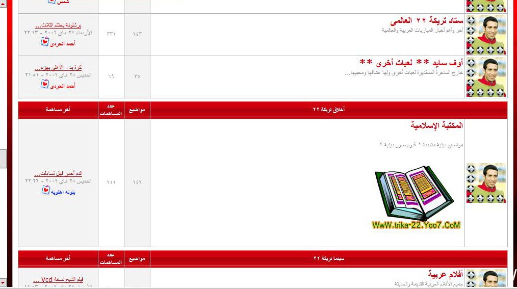 حصري على pubarab فقط: مسابقة اجمل منتدى بدعم من شركة ahlamontada - صفحة 6 810
