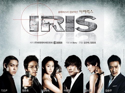 Teaser Poster for IRIS is released! Iris11